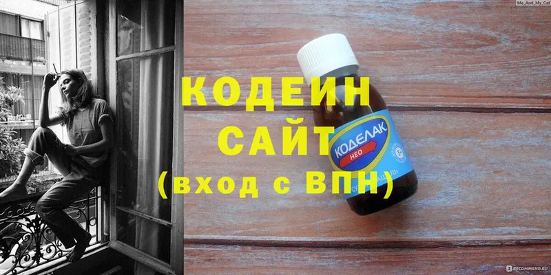 Кодеиновый сироп Lean напиток Lean (лин)  Зверево 