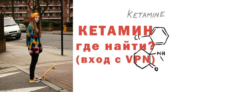 Кетамин ketamine  площадка клад  Зверево 