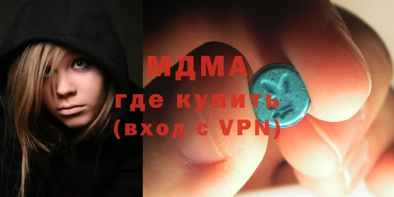 MDMA кристаллы  Зверево 