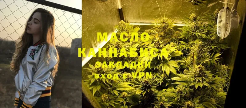 Дистиллят ТГК THC oil  Зверево 